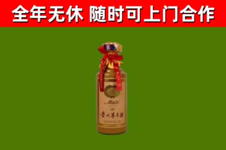 安塞区烟酒回收30年茅台酒.jpg