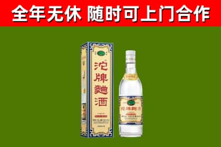 安塞区回收沱牌曲酒