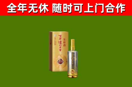安塞区回收泸州老窖
