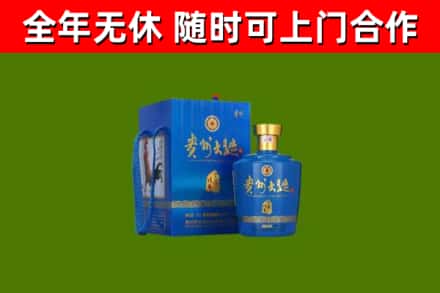 安塞区回收贵州大曲