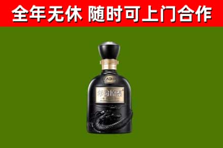 安塞区回收古井贡酒
