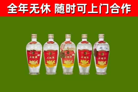 安塞区回收老五粮液