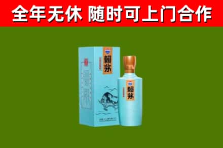 安塞区回收赖茅