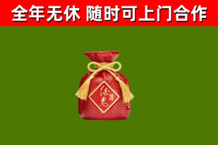 安塞区回收酒鬼酒