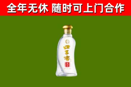 安塞区回收口子窖