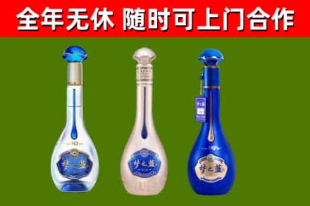 安塞区回收梦之蓝