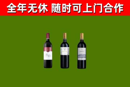 安塞区回收拉菲红酒
