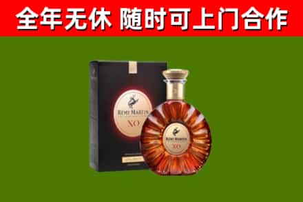安塞区回收人头马洋酒