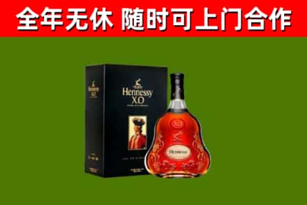 安塞区回收轩尼诗洋酒