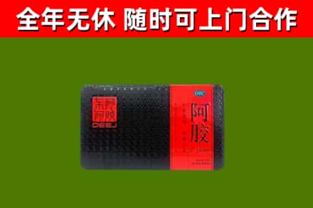 安塞区回收阿胶
